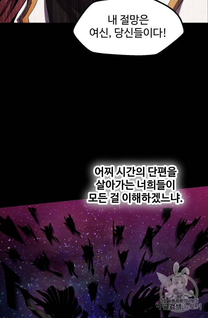 이계 검왕 생존기 50화 23