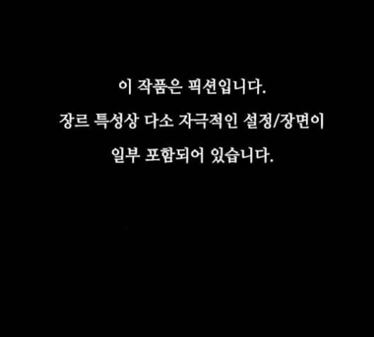 이츠마인 107화 1