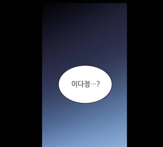 이츠마인 107화 2
