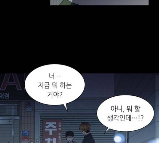 이츠마인 107화 6