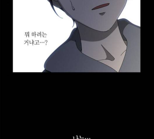 이츠마인 107화 8
