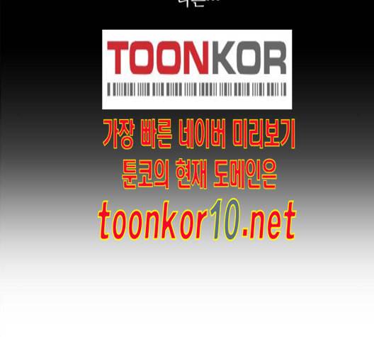 이츠마인 107화 9