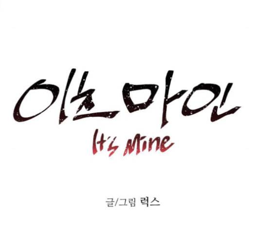 이츠마인 107화 10
