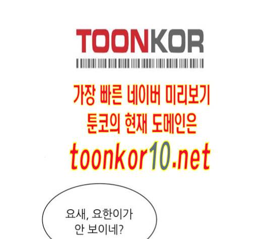 이츠마인 107화 11