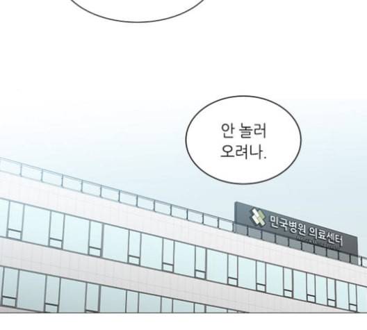 이츠마인 107화 12