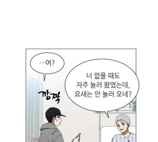 이츠마인 107화 13