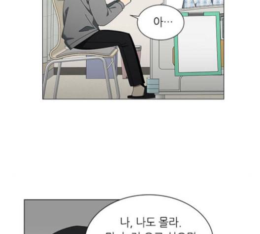 이츠마인 107화 14