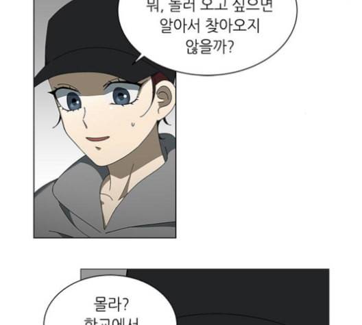 이츠마인 107화 15