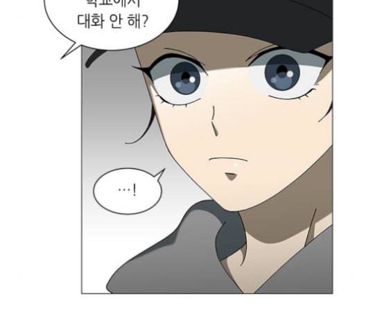 이츠마인 107화 16