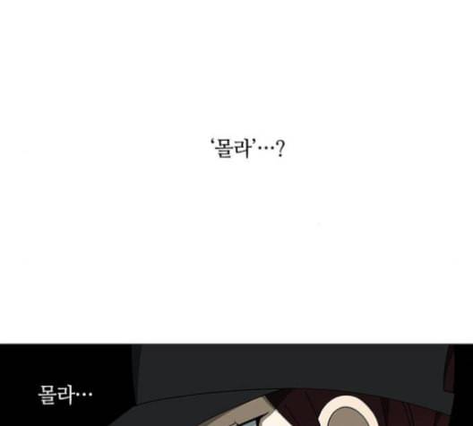 이츠마인 107화 17