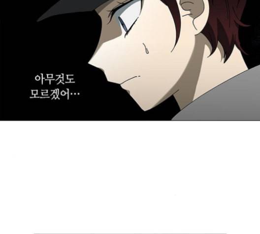 이츠마인 107화 18
