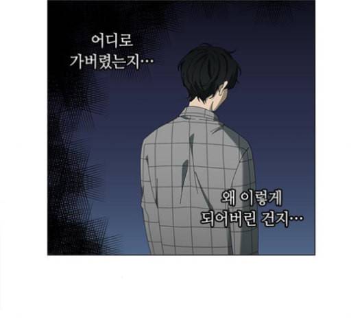 이츠마인 107화 19