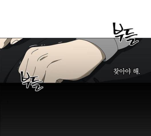 이츠마인 107화 20
