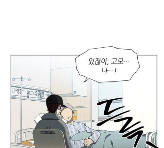 이츠마인 107화 23