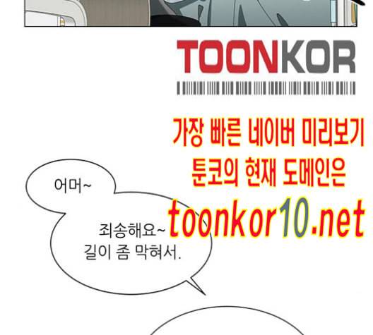 이츠마인 107화 24