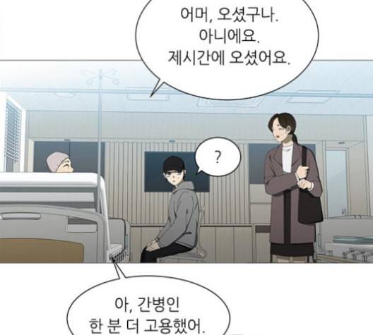이츠마인 107화 25