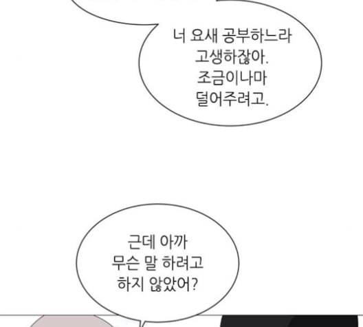 이츠마인 107화 26