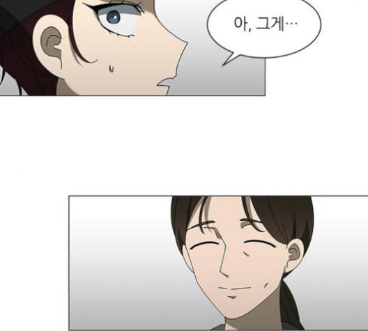 이츠마인 107화 28