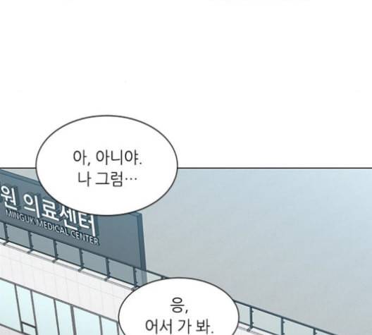 이츠마인 107화 29