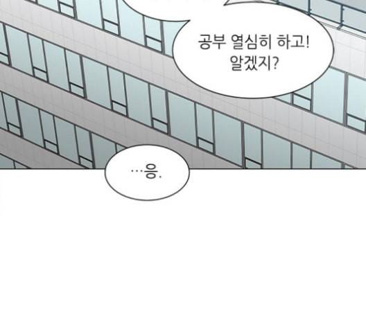 이츠마인 107화 30