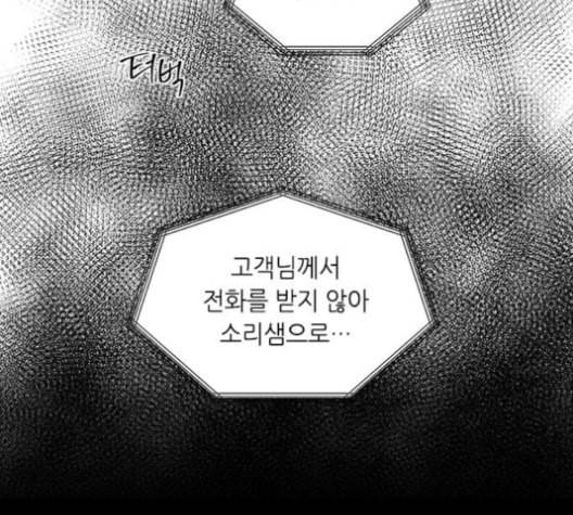 이츠마인 107화 32