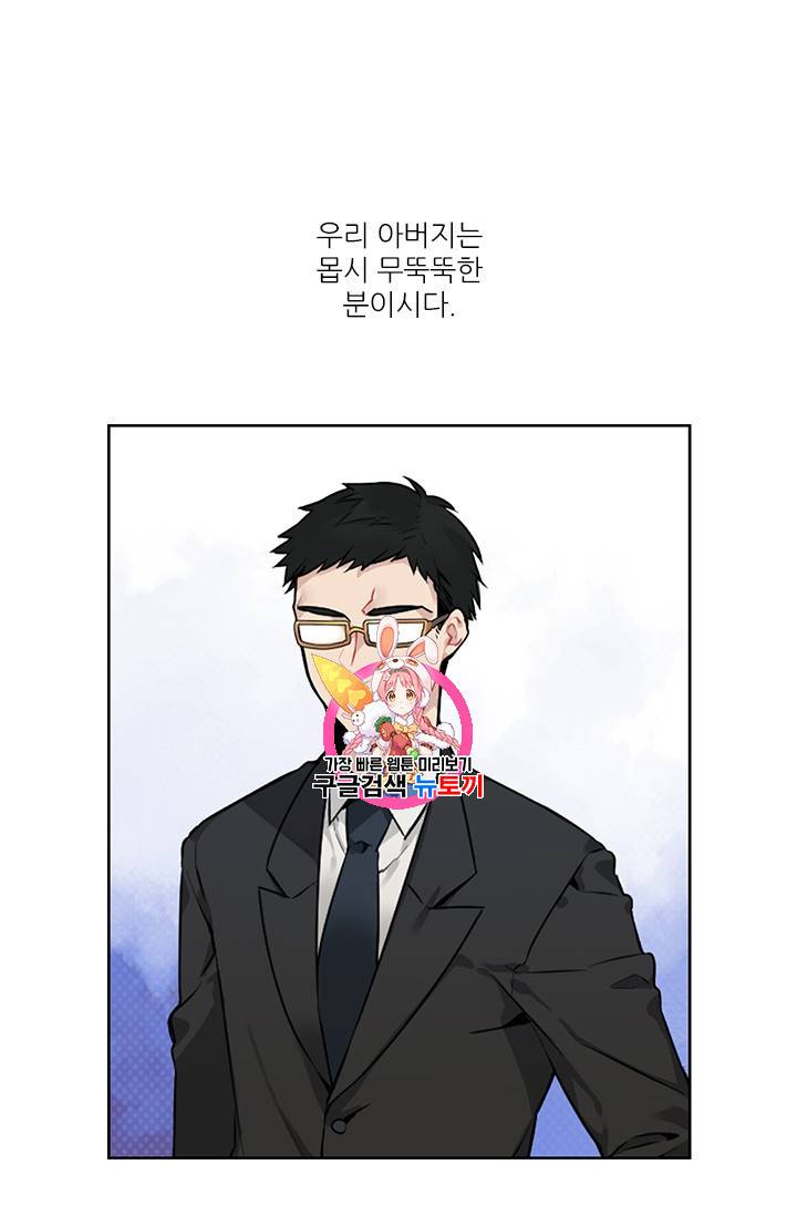 요리사가 축복을 숨김 12화 1