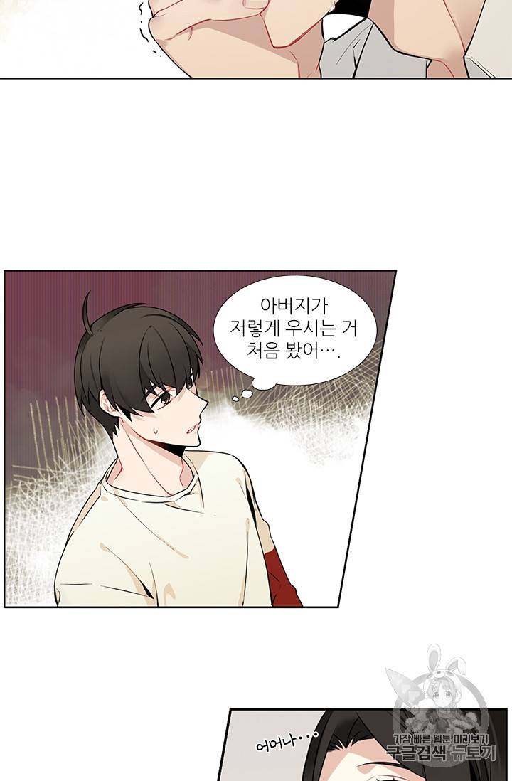 요리사가 축복을 숨김 12화 4