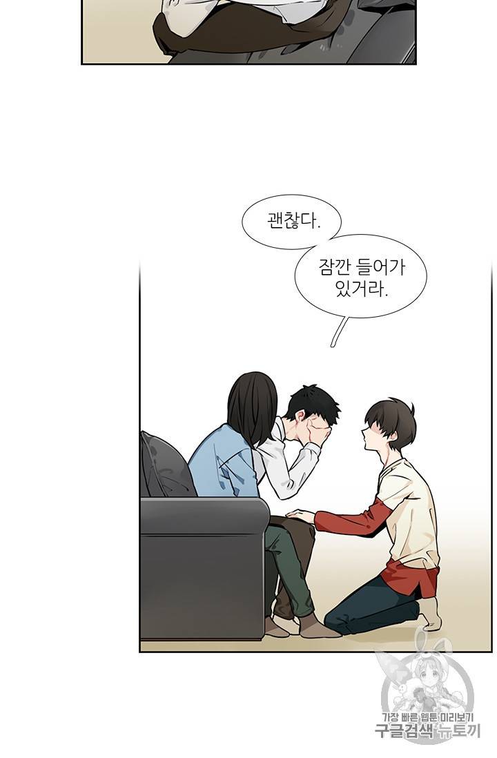 요리사가 축복을 숨김 12화 6
