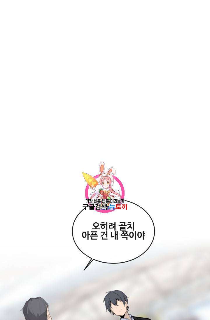 마검왕 218화 1