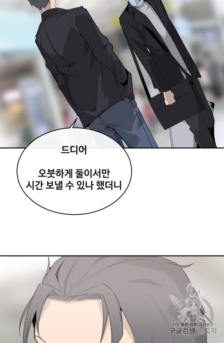 마검왕 218화 2