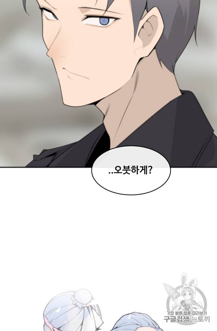 마검왕 218화 3