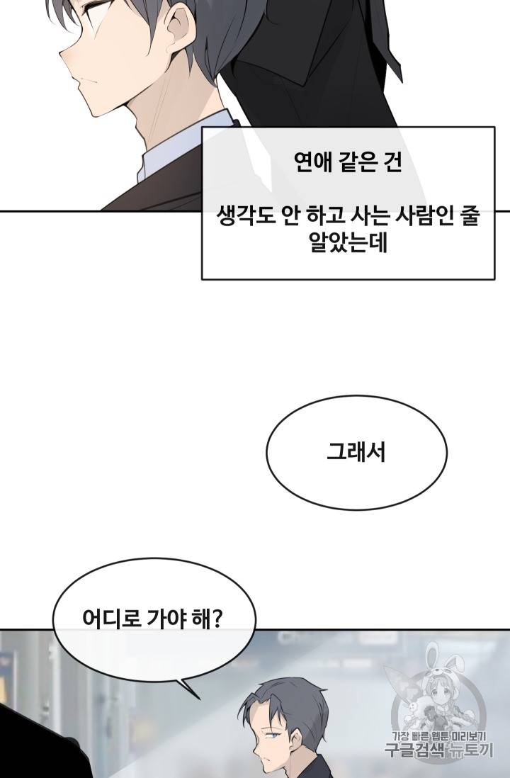 마검왕 218화 8