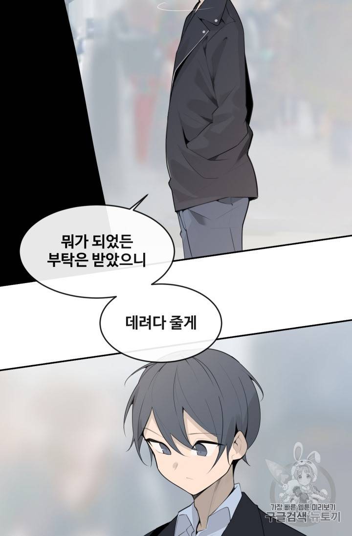 마검왕 218화 9