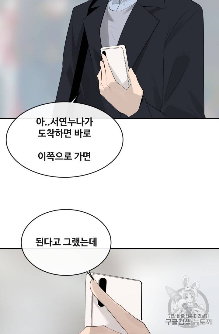 마검왕 218화 10