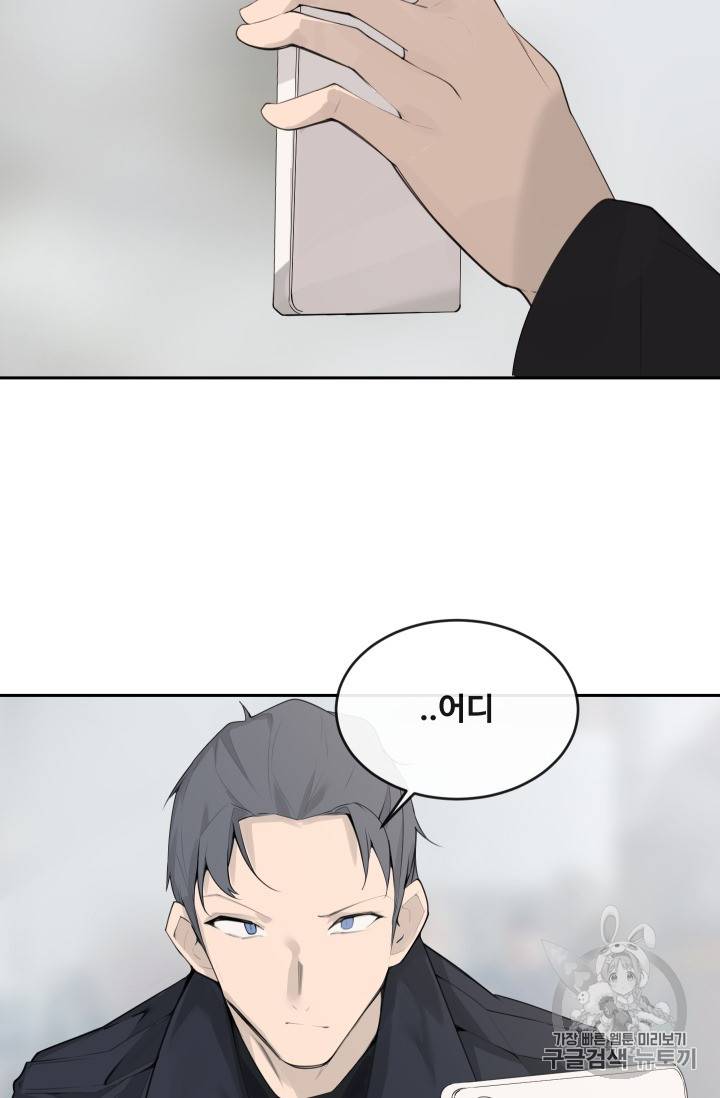마검왕 218화 11