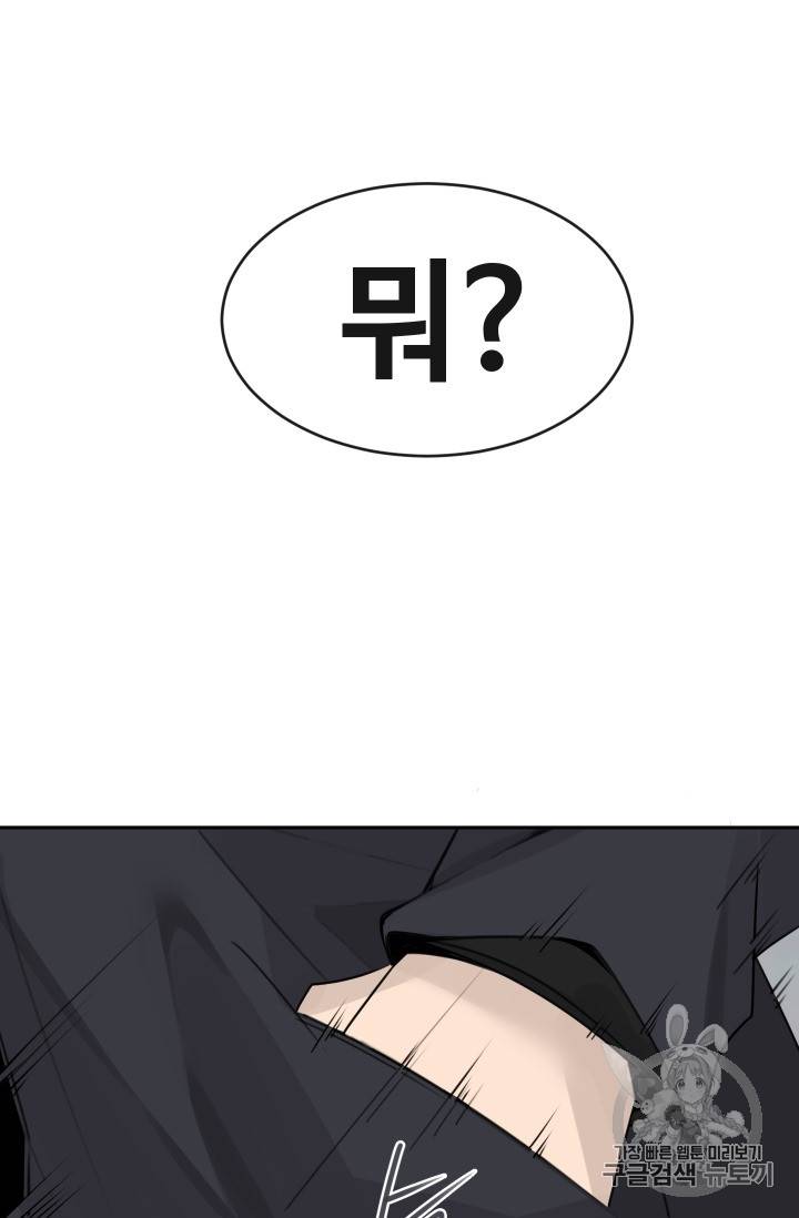 마검왕 218화 13
