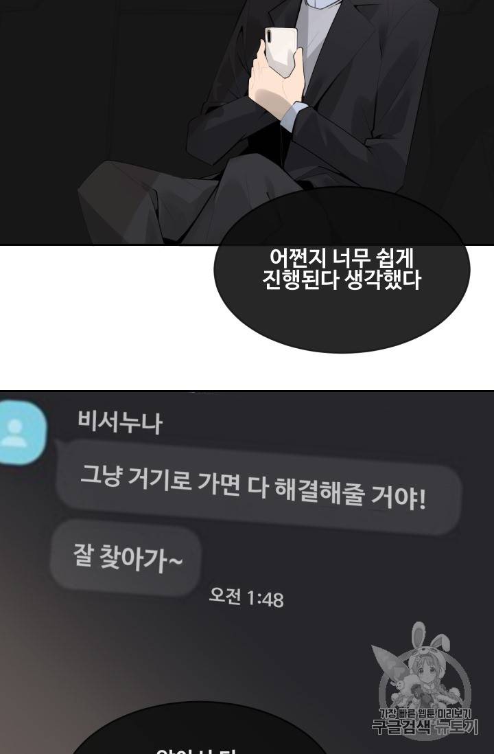 마검왕 218화 22