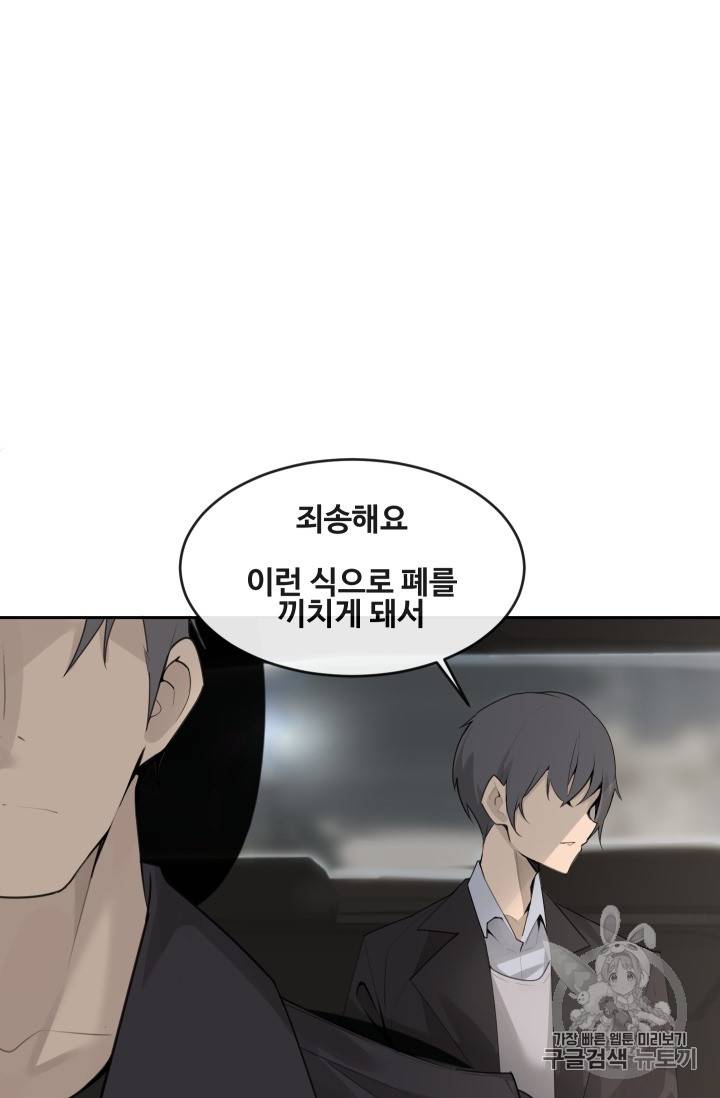 마검왕 218화 25