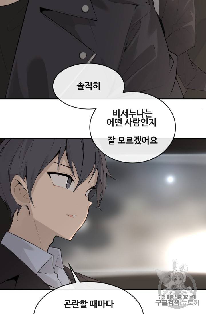 마검왕 218화 26