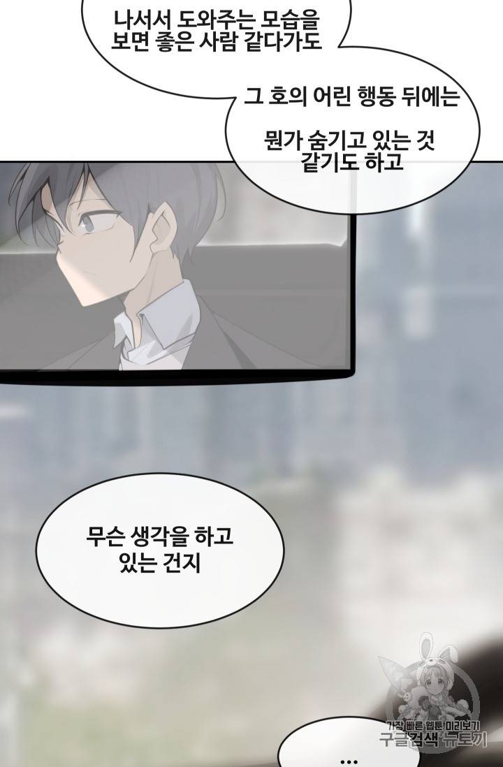마검왕 218화 27
