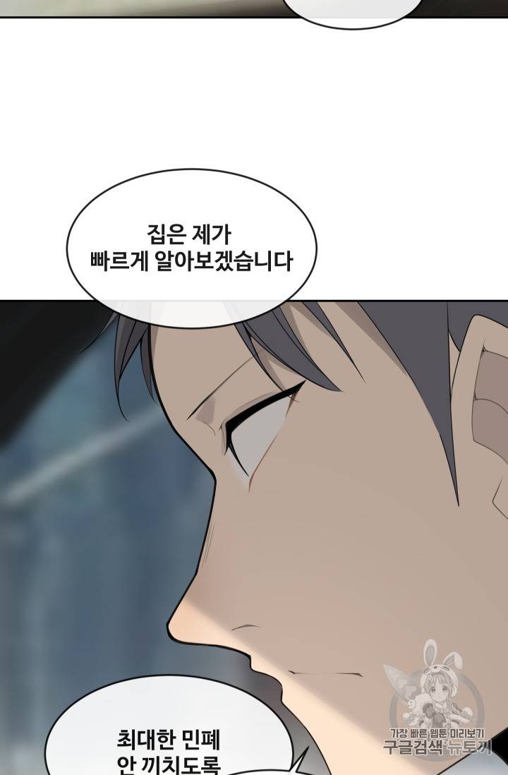 마검왕 218화 28