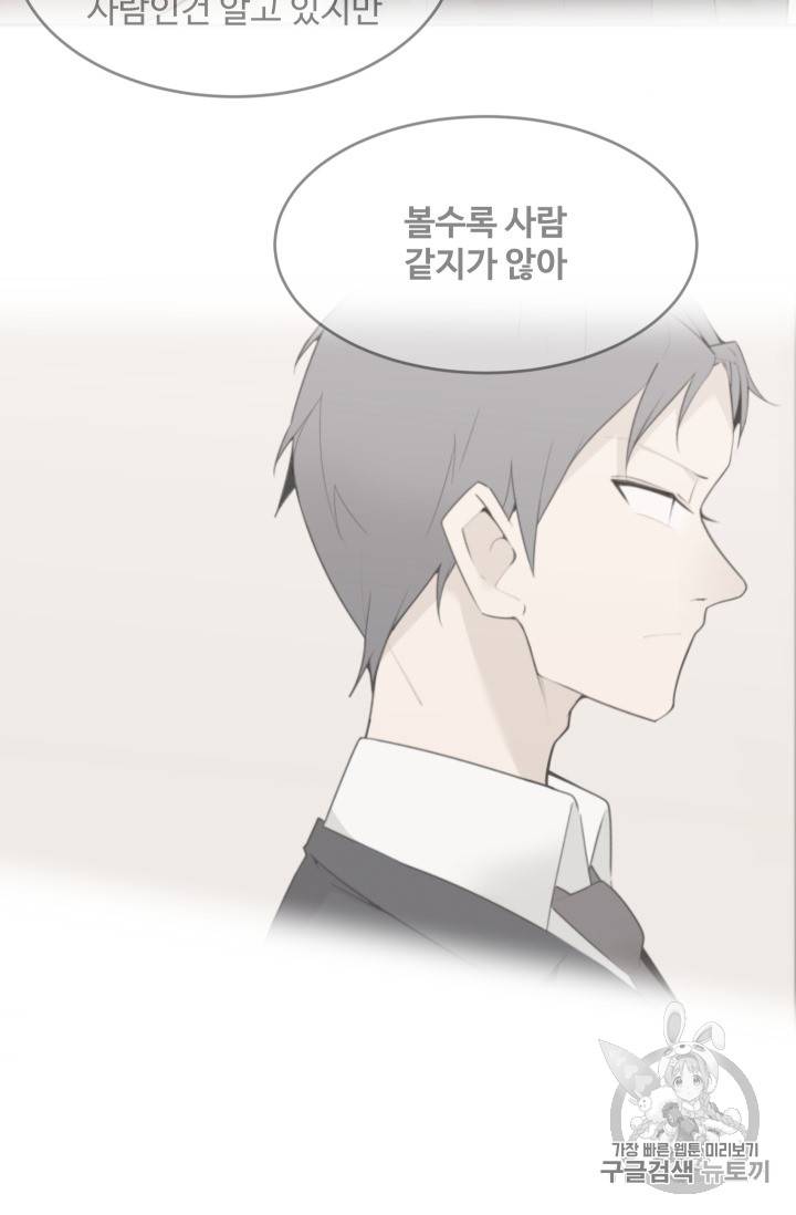 마검왕 218화 30