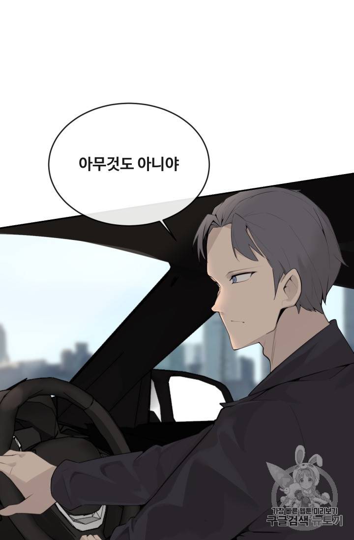 마검왕 218화 32