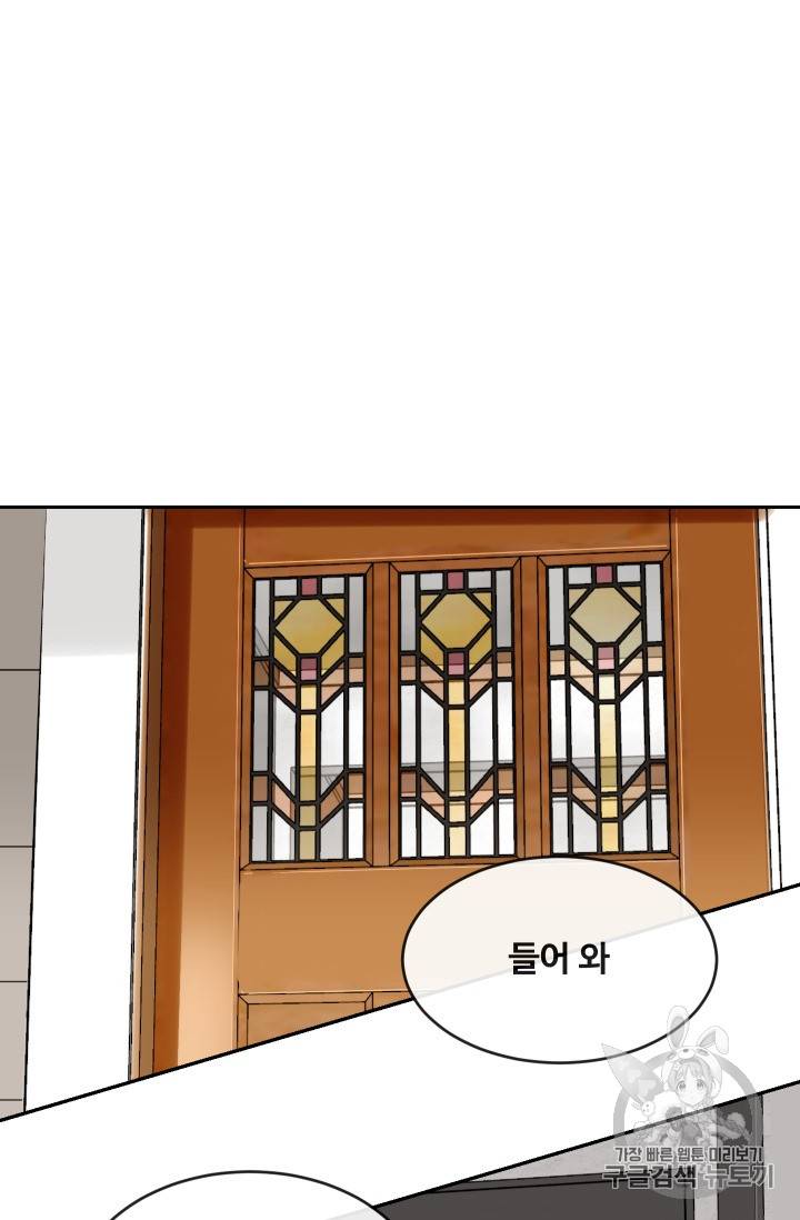 마검왕 218화 37