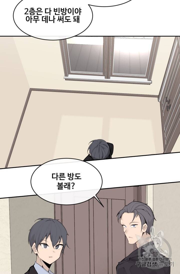 마검왕 218화 43