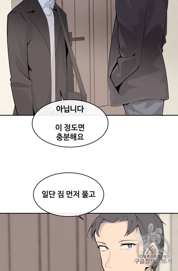 마검왕 218화 44