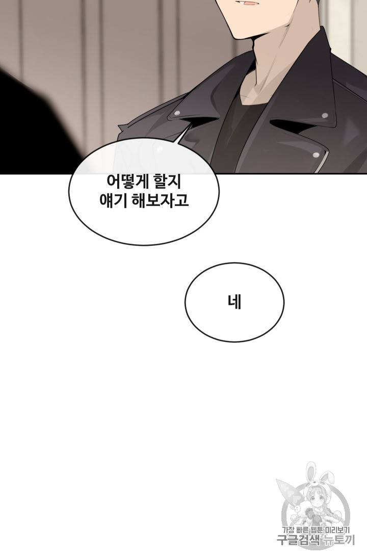 마검왕 218화 45