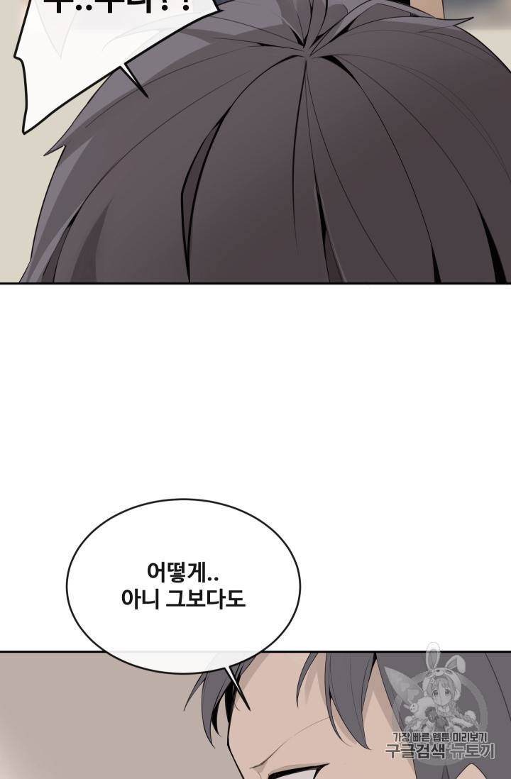 마검왕 218화 50