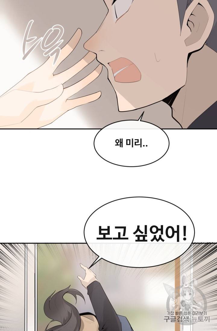 마검왕 218화 51