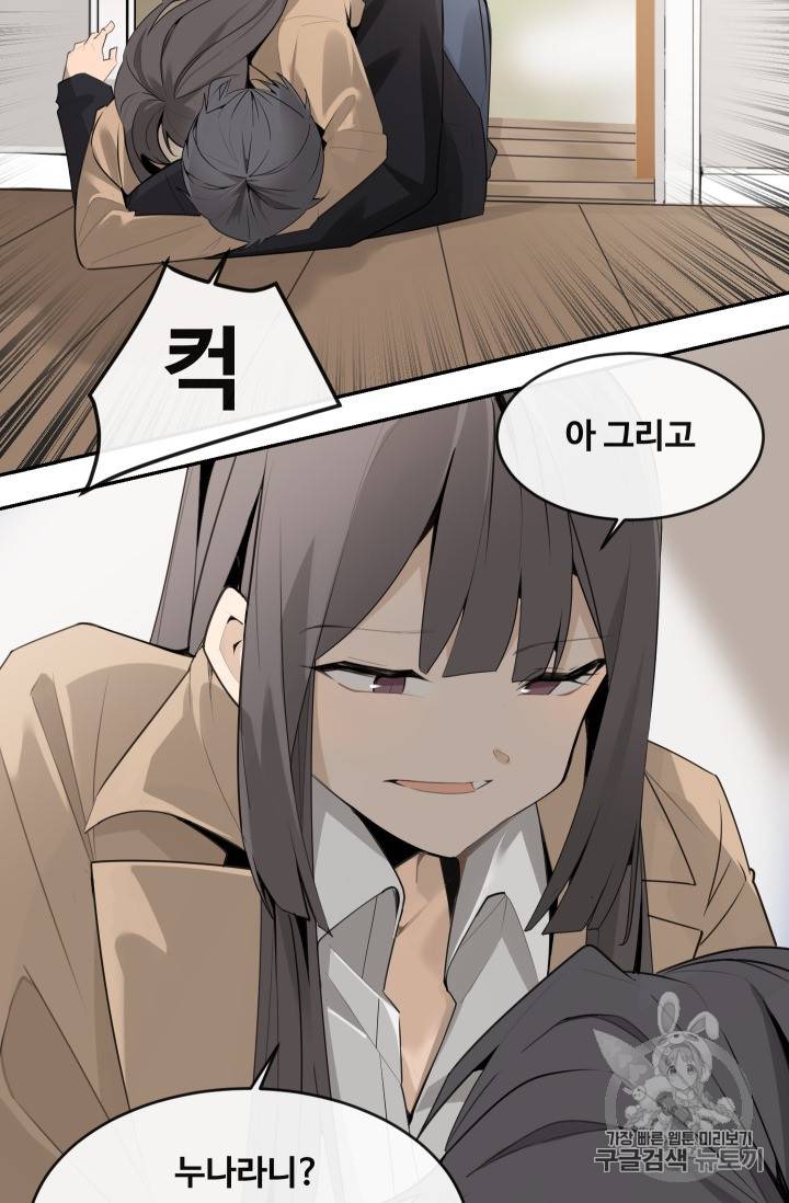 마검왕 218화 52